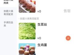-金龙大四喜牛肉火锅