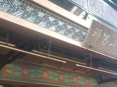 -那家小馆•北京菜•烤鸭(香山店)