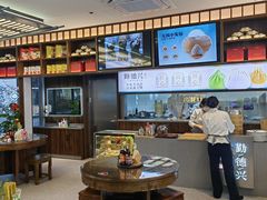 -勤德兴(湖滨路店)