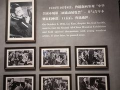 -北京鲁迅博物馆(北京新文化运动纪念馆鲁博馆区)