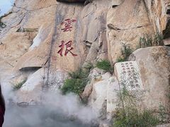 -天津盘山风景名胜区