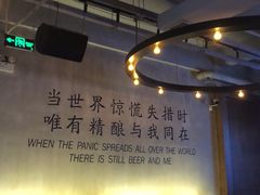 -造精酿餐厅