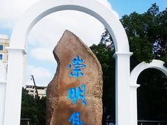 -瀛洲公园