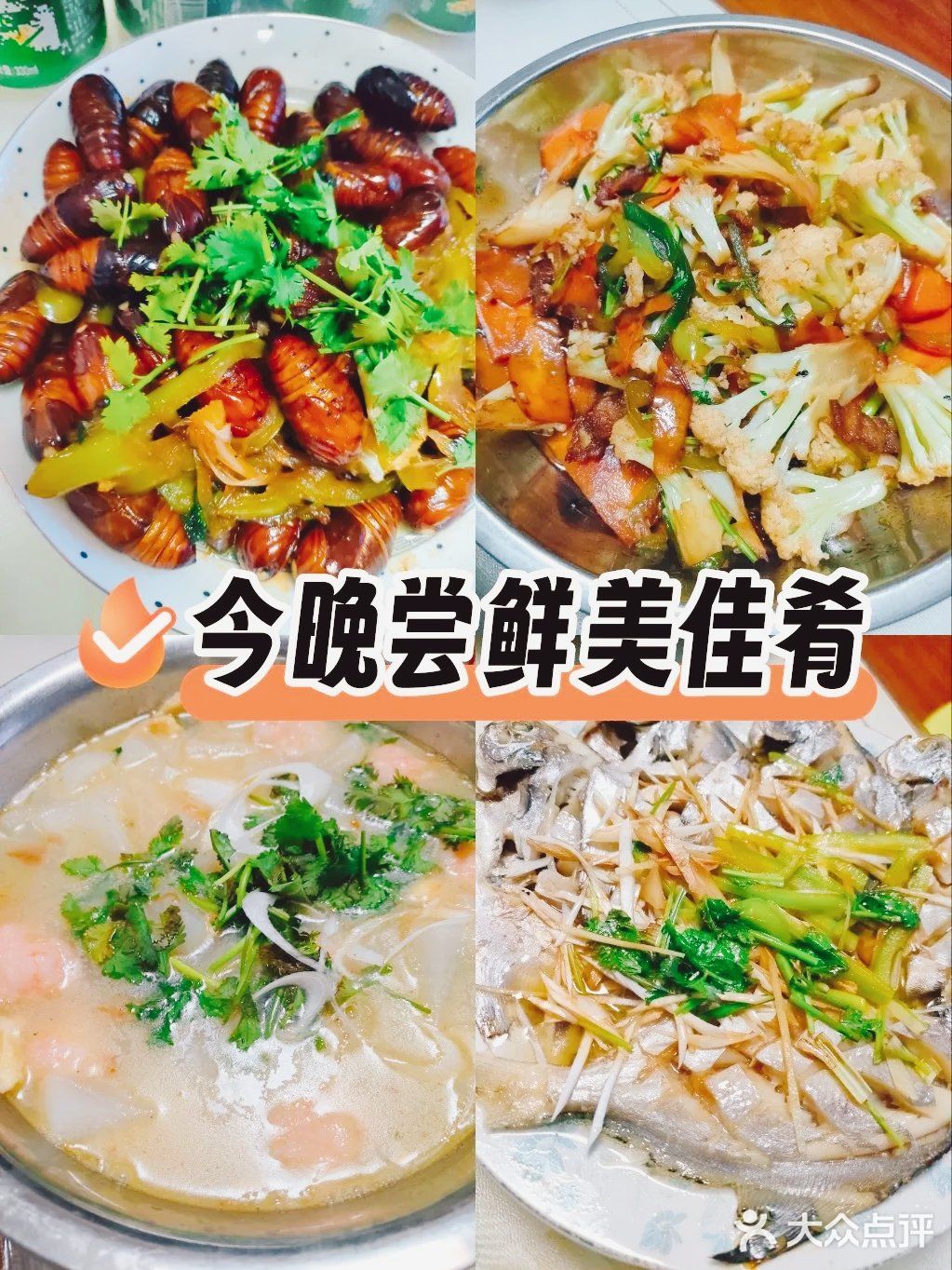 炒菜高手在此，快来围观