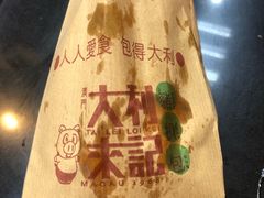 -大利来记餐厅(大三巴店)