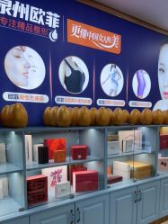 点击看大图 -泉州欧菲医疗美容