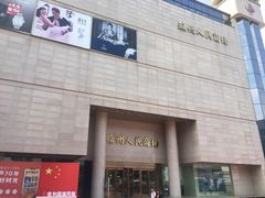 -苏州人民商场