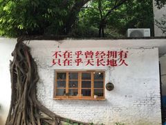 -广州市紫泥堂文化创意园景区