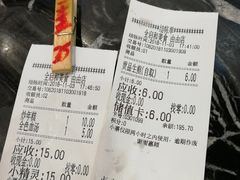 账单-全启和美食(由由店)