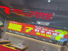 -古彭7只羊·招牌白串·碳锅羊肉旗舰店