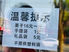 菜单-秋栗香(地安门店)