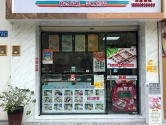 门面-南大门韩糕(后埭溪路店)
