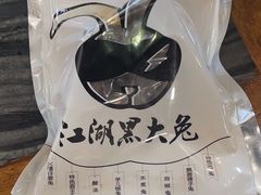-江湖黑大兔(杨家坪店)