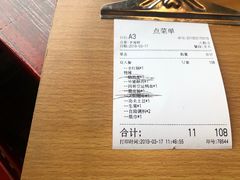 账单-重庆袁老四火锅(武进万达店)