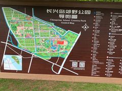 -上海长兴岛郊野公园
