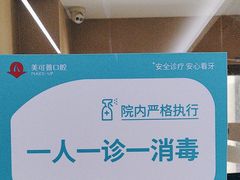 -美可普口腔医院(东街分店)
