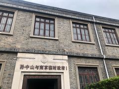 -南京中国近代史遗址博物馆(南京总统府)