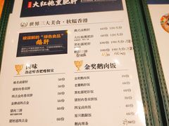 菜单-陈鹏鹏潮汕菜(宝安机场T3航站楼店)