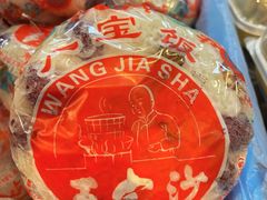 -王家沙点心店(南京西路总店)