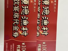 -顺德渔村(华侨城店)