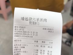 -靖远尕六美味羊羔肉