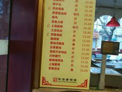 -乔家栅(襄阳南路店)