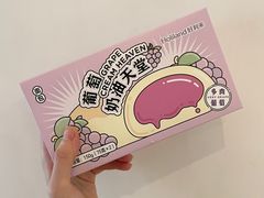 -好利来(温江合生汇店)