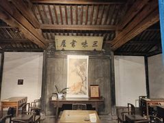 -绍兴鲁迅故里·沈园景区