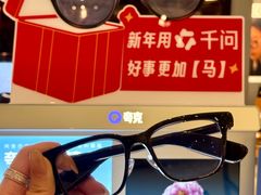 -吴良材眼镜(七重天新视场店)