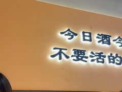 -半酌烧烤小酒馆(南京东路店)