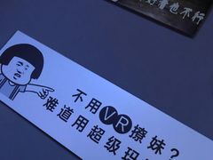 -VR 间客漫·PS电玩·虚拟现实包间游戏电竞(街道口店)