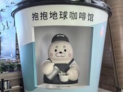-抱抱地球咖啡馆(国家海洋博物馆店)