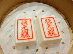 -宁波状元楼酒店(和义路店)