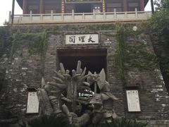 -天龙八部武侠城