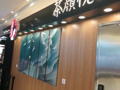 -茶颜悦色(平和堂负一楼店)
