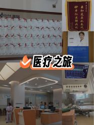 -北京嘉禾医疗