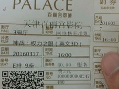 -百丽宫影城(嘉里汇店)