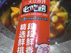 -山河屯铁锅炖·非遗东北菜(南山店)