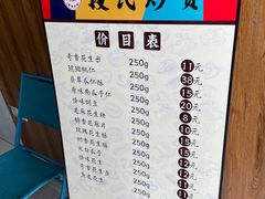 -段氏奇香花生米(长嘉汇店)