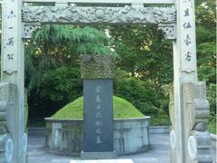 武松墓-西湖天地