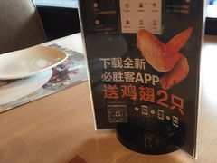 -必胜客(安盛购物广场金州店)
