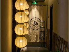 -一豚轩·烧鸟·豚骨拉面(五四路店)