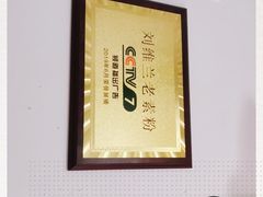 -刘维兰老素粉(化龙桥总店)