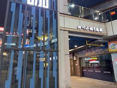 -四川小胡子海鲜(丁村万人海鲜广场店)