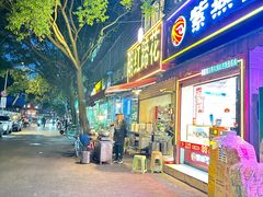 -明红蹄花(糍粑店街店)
