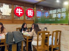 -聚宝源(牛街创始店)