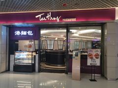 门面-太兴餐厅(东方广场分店)