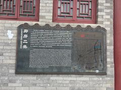 -陈记卤煮小肠