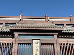 -曲水兰亭(北京四惠店)