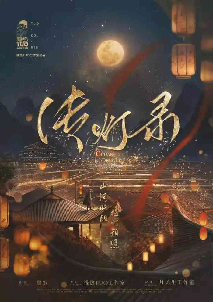 蝶音实景推理殿堂-"白鬼夜行好早之前就听别人介绍这边的实景.